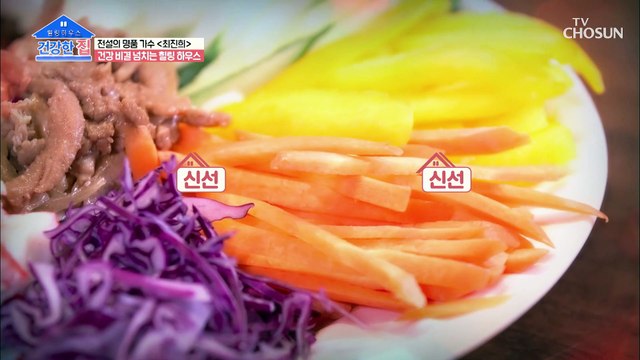 조항조&이소나에게 전하는 최진희의 당뇨 관리 식단 TV CHOSUN 20220328 방송