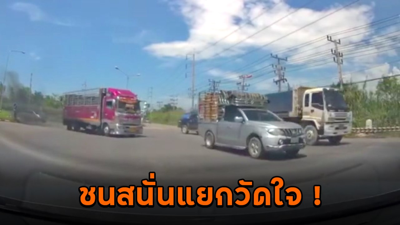 ชนยับ ! อุบัติเหตุแยกวัดใจ รถกระบะ Vs. รถบรรทุกพ่วง ทำคนอื่นเดือดร้อนไปด้วย