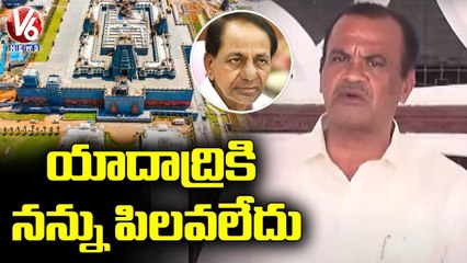 Komatireddy Venkat Reddy Fires On TS Govt Over Not Following Protocol In Yadadri Reopening _ V6 News