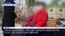 [현장 카메라]교류 끊은 코로나…영정도 없는 ‘고독사’