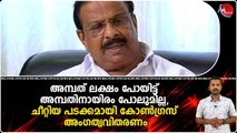 അമ്പത് ലക്ഷം പോയിട്ട് അമ്പതിനായിരം പോലുമില്ല, ചീറ്റിയ പടക്കമായി കോൺഗ്രസ്‌ അംഗത്വവിതരണം