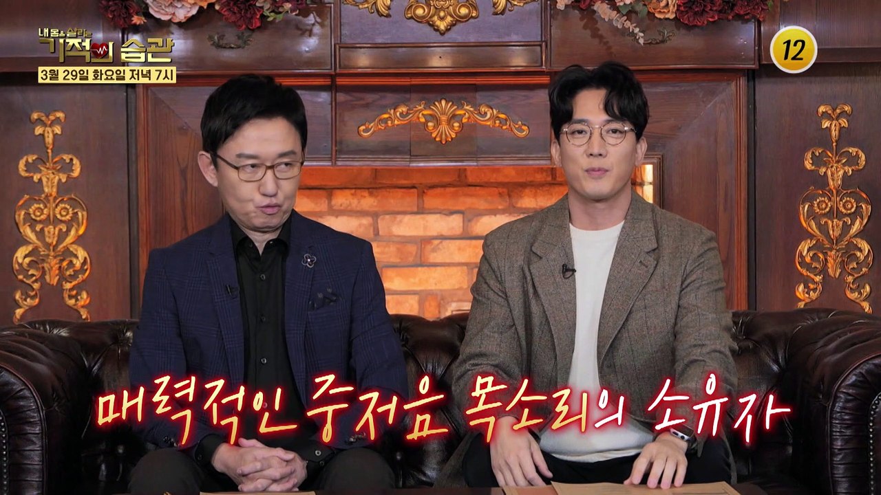 이 부부의 다양한 매력! 확인하세요~♡_기적의 습관 122회 예고 TV CHOSUN...