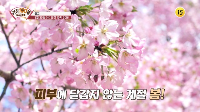 봄이면 더욱 심해지는 피부질환과 탈모!_명심보감 83회 예고 TV CHOSUN 220330 방송