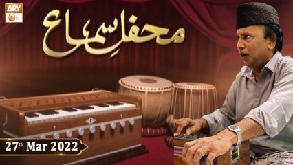 Mehfil-e-Sama - Qawali - 27th March 2022 - ARY Qtv