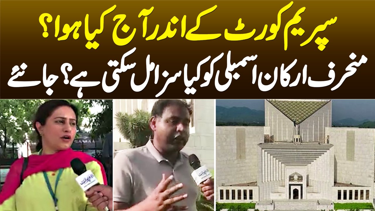 Supreme Court Ke Andar Aaj Kya Huwa? Baghi MNA's Ko Kya Saza Mil Sakti Hai?