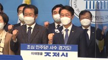 '5선' 조정식, 경기지사 출마선언...