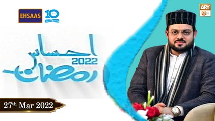 Ehsaas Telethone - Ramadan Appeal 2022 - 27th March 2022 - ARY Qtv