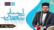 Ehsaas Telethone - Ramadan Appeal 2022 - 27th March 2022 - ARY Qtv