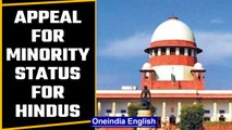 Centre to the SC: Hindus can get minority status in some states | OneIndia News