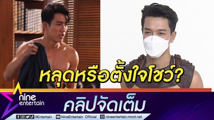 “กอล์ฟ อนุวัฒน์” ว่าไง? ถูกโฟกัสผิดจุด หลังมีภาพหลุดวาบหวิว(คลิปจัดเต็ม)