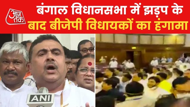 Ruckus in West Bengal Assembly over Birbhum Violence!