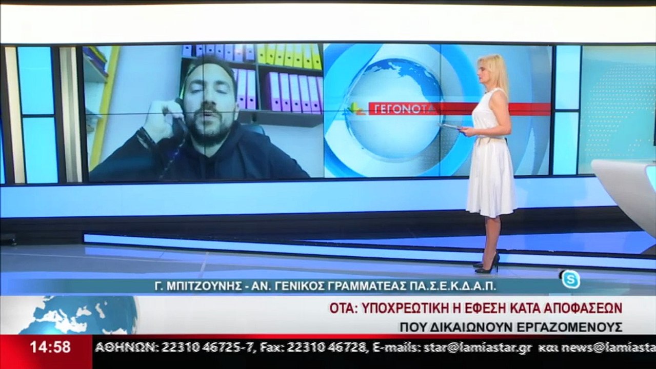 Ο Αναπληρωτής Γενικός Γραμματέας ΠΑΣΕΚΔΑΠ, Γ. Μ...