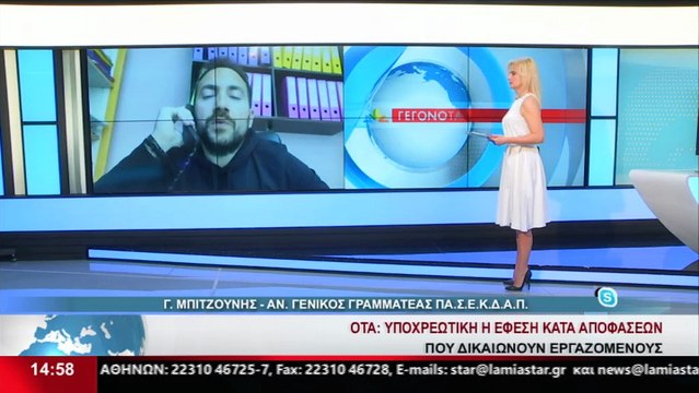 Ο Αναπληρωτής Γενικός Γραμματέας ΠΑΣΕΚΔΑΠ, Γ. Μπιτζούνης στο δελτίο του Star