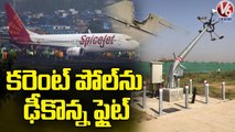 Spicejet Plane Hits Electric Pole While Take Off Time At Delhi Airport _ V6 News