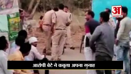 एमपी के सागर में कलयुगी बेटे ने पिता की बेरहमी से की हत्या | Murder | Sagar