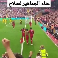 138.غناء جماهير ليفربول ل محمد صلاح بعد الهدف #shorts