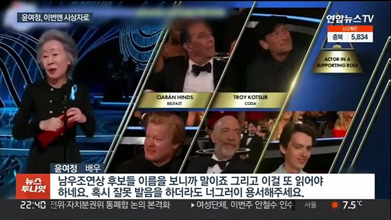 수어로 호명한 윤여정…아카데미 '코다' 3관왕