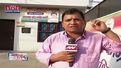 Uttarakhand News : Dehradun में Congress विधानमंडल की बैठक | Congress |