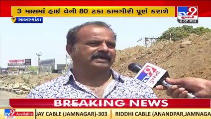 Sabarkantha_ Delhi-Mumbai national highway work resumed _ TV9News