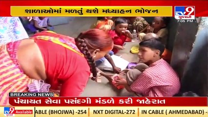 Midday meal scheme to resume across Gujarat's school from tomorrow _ TV9News