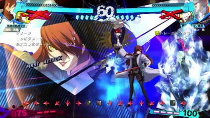 Persona 4 Arena Ultimax 2.5 - Shadow Mitsuru - Challenge 30 [Tips in Description]