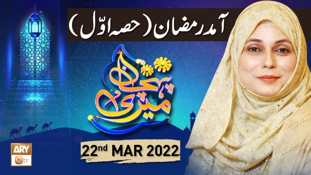 Meri Pehchan - Syeda Zainab Alam - 28th March 2022 - ARY Qtv