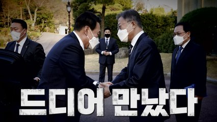 [나이트포커스] 1년 9개월 만에 만난 두 사람 / YTN
