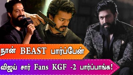 இது Beast vs KGF இல்ல.. Beast and KGF.. டிரைலர் வெளியீட்டு விழாவில் நடிகர் Yash பேச்சு