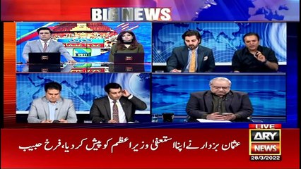 Special Transmission | No Confidence Motion  | ARY News 28th March 2022