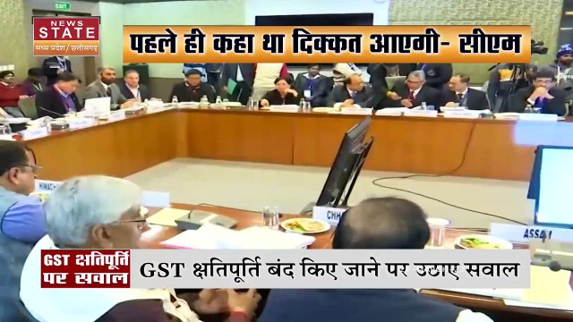 Chhattisgarh News : GST क्षतिपूर्ति पर CM भूपेश बघेल ने उठाये केंद्र पर सवाल | CM Bhupesh Baghel |