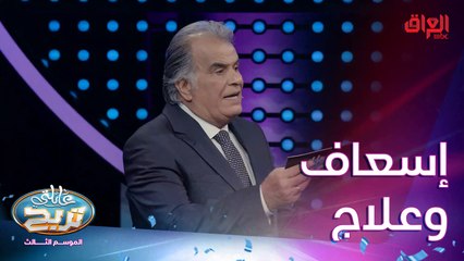 مكان تتلقى علاج أو إسعاف بيه