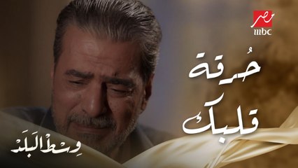 حُرقة قلبك على ابنك إللي كان أملك لما فجأة تلاقيه تاجر مخدرات