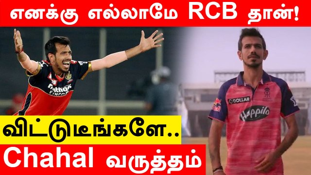 IPL 2022: Yuzvendra Chahal on RCB releasing him ahead of IPL 2022 mega auction | Oneindia Tamil
