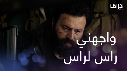 فكرك رح موت لحالي؟ جبل أنقذ رانيا ونمر أخد جزاءه بالنهاية