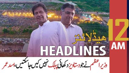 ARY News | Prime Time Headlines | 12 AM | 29th March 2022