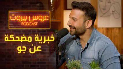 علاء فضح جو على الهواء مباشرة وخبرنا عن فنجان القهوة