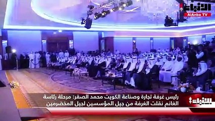 «الغرفة» كرمت العم علي الغانم.. رائد التجارة الحرة والحرية الاقتصادية