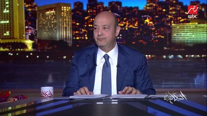 (متفائل ليه ما أعرفش) عمرو أديب عن ماتش مصر والسنغال: المساندة وادوا ولادنا فرصتهم.. وبإذن الله نروح الدوحة وربنا يكرمنا