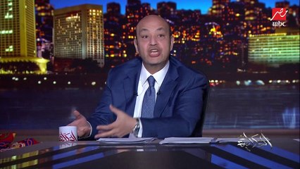 عمرو أديب: عاوزكوا تساعدوني في البحث عن أصل كلمة كُع ... لو مش عايز تقتصد كُع