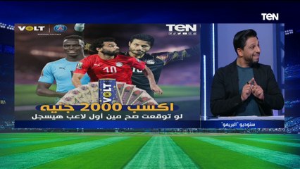 لحظة تكريم الفائزين عن توقعاتهم بنتيجة مباراة مصر والسنغال.. ومداخلة خاصة مع صاحبة أغرب توقع