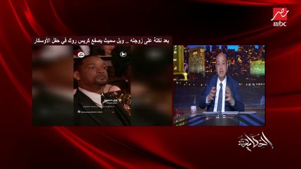 ريا أبي رشد: بإذن الله النصر لمصر أمام السنغال.. وعمرو أديب: وشك حلو يا ريا