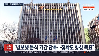 '걸음걸이 분석기술' 고도화…학폭 채팅봇도 개발