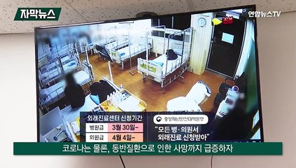 [자막뉴스] 확진자도 병원 가서 진료받는다…전면 빗장 풀기 준비