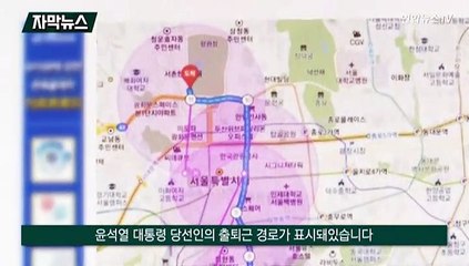 [자막뉴스] 당선인 출퇴근길 전파 차단?…시민 불편 따져보니