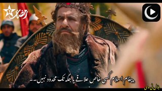 Fatih Al-Andalus Trailer 1 in Urdu Subtitles by Hilal TV