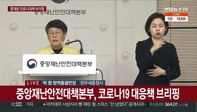 [현장연결] 중대본 오미크론 유행 정점 지나 감소세 진입 양상