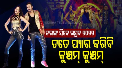 E NEWS-Artist Perform On Stage During Tarang Cine Utsav 2022