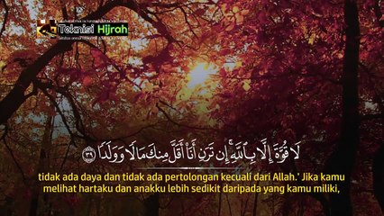 Surah Al-Kahfi | Ismail Annuri | Teknisi Hijrah