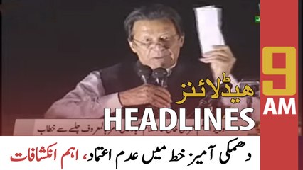 ARY News| Prime Time Headlines | 9 AM | 28th March 2022