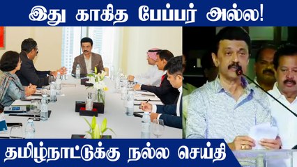 MK Stalin விளக்கம்  | Dubai Trip எப்படி இருந்துச்சு? என்ன Use? | Oneindia Tamil
